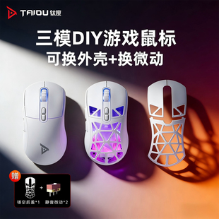 钛度TSG809三模无线蓝牙鼠标2.4G游戏电竞镂空电脑静音可充电