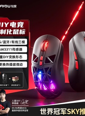 钛度TSG809千机伞游戏电竞鼠标无线蓝牙冠军纪念版2.4G轻量化电脑