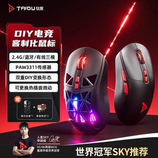 钛度TSG809千机伞游戏电竞鼠标无线蓝牙冠军纪念版 2.4G轻量化电脑