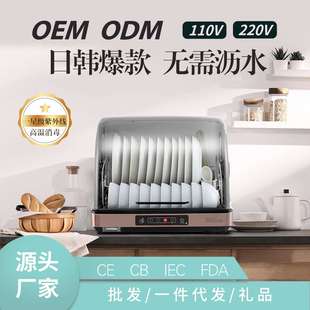 40L碗柜紫外线消毒柜餐具碗筷烘干一体不锈钢材质消毒烘干一体