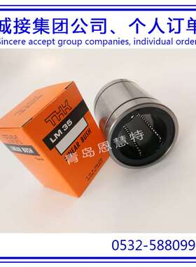 直线滚珠导套THK行程衬套LM38GA LM40GA LM50GA导套
