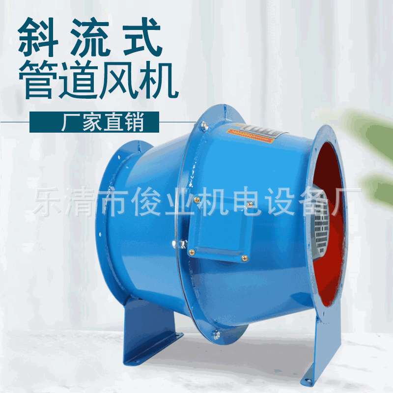 斜流管道风机SJG-4.5F/5F混流通风换气风机管道轴流排风机抽风机