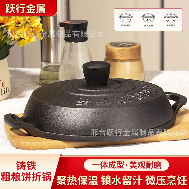 摊黄子锅家用老式加厚铸铁烙饼鏊子饼煎饼折锅耨耨烙糕饽饽烙饼锅