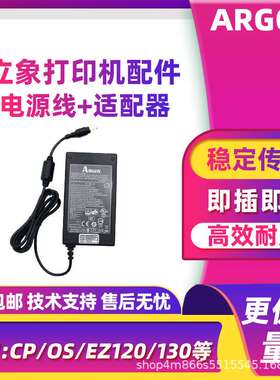 立象CP-2140M/3140L/OS-214PLUS/G500U/EZ130打印机电源加打印线