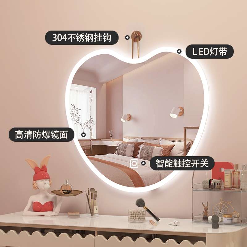 ?云朵心形化妆镜异形led卧室梳妆台镜子挂墙式壁挂装饰镜智能带