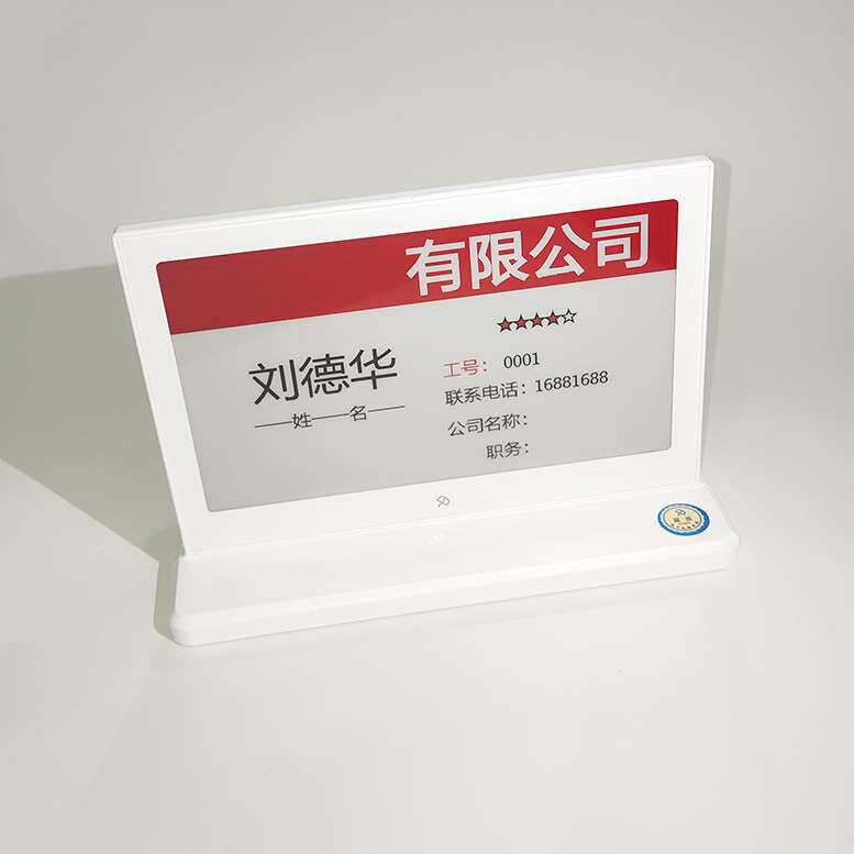 蓝签7.5寸双面电子纸墨水屏会议桌牌门牌电脑或手机连接自由编辑