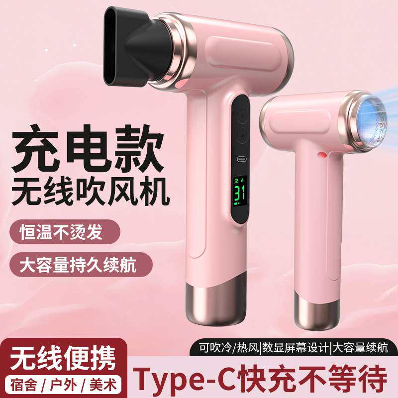 新款电动无线吹风机多模式家用大功率电吹风宿舍小功率蓝光吹风机