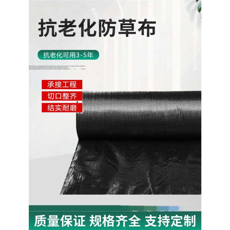 防草布除草地布耐用大棚果园除草布新型农用加厚可切片打孔防草布