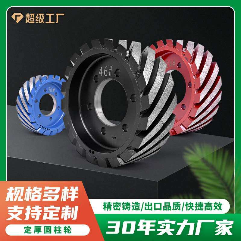 石英石滚轮定型圆柱轮石材打磨抛光定厚磨轮定厚滚轮定厚磨轮