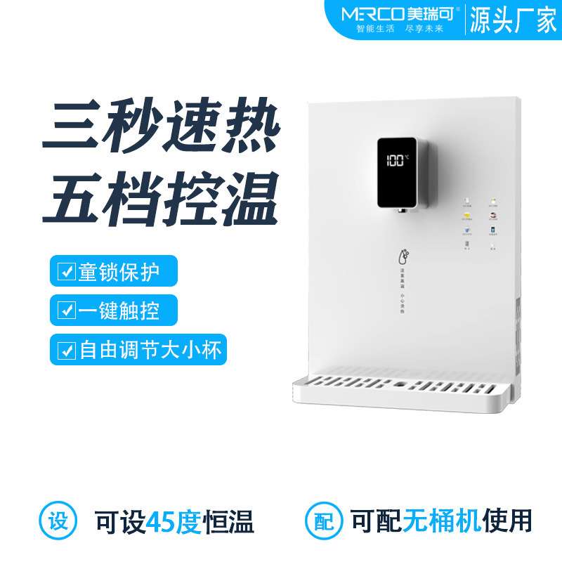 厂家壁挂式速热管线机家用饮水机温热壁挂式即热直饮机家用
