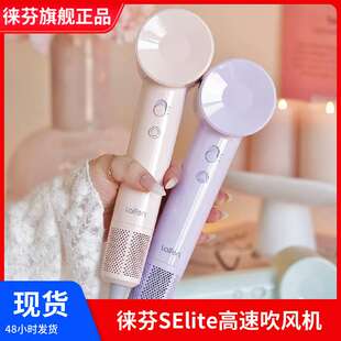 Lite家用入门款 高速吹风机大风力速干宿舍便携风筒 徕芬Laifen