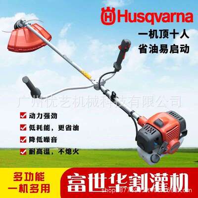 富世华333Rll割草机进口园林除草机小型家用割灌机侧挂式打草机