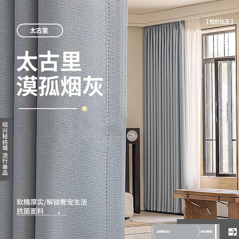 新款仿麻太古里窗帘隔热遮光酒店宾馆宿舍学校工程出租房窗帘成品