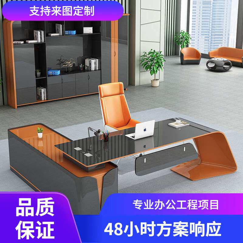 烤漆办公桌简约现代老板桌时尚经理桌总裁桌轻奢创意大班台桌面