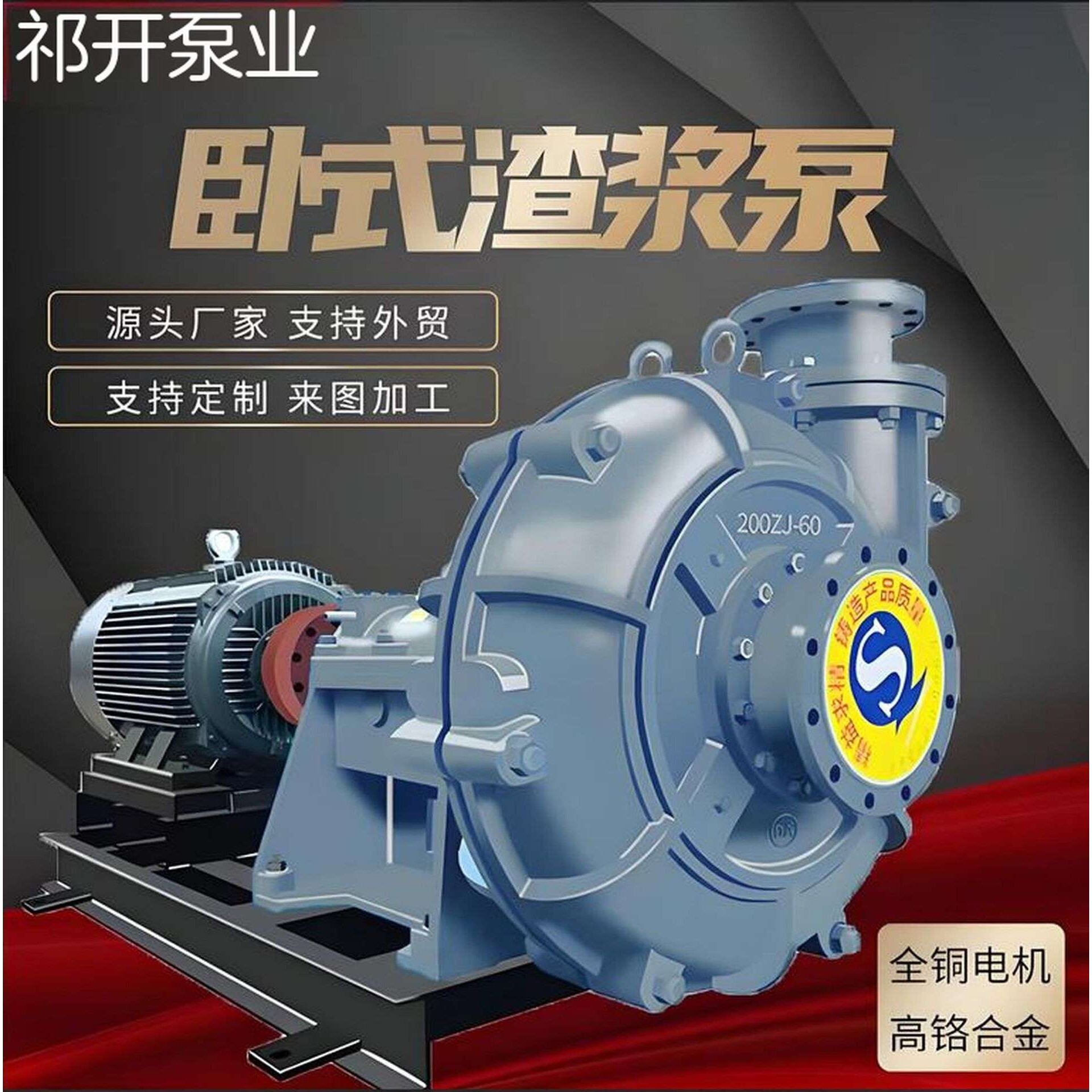 卧式ZJ渣浆泵矿用大型吸沙机抽沙泵高饹合金耐磨泥浆泵高铬合金