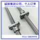 BIF4012 BIF5010 THK梯形丝杠导轨滑块 10丝杠08