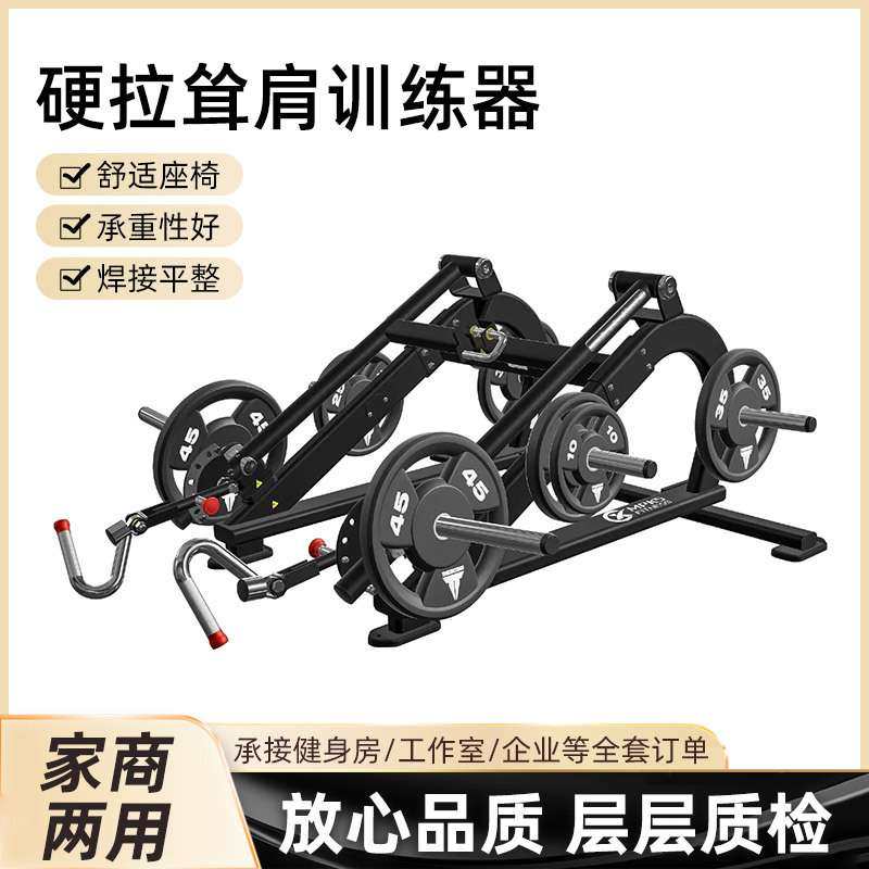 硬拉耸肩训练器商用坐式肩部肌肉力量锻炼器材手臂力量训练器