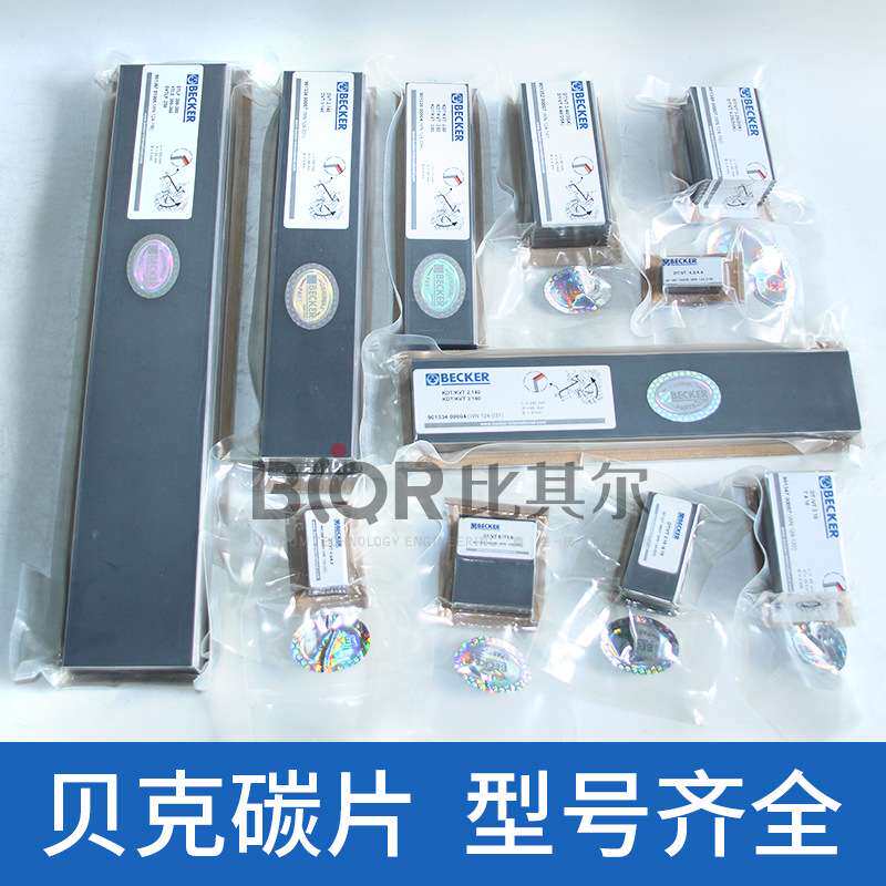 销售贝克碳片KVT2.60 （WN124-033）石墨片/碳精片