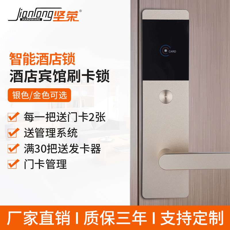 酒店宾馆智能门锁民宿旅馆防水防盗IC卡锁非标建筑工程项目智能锁