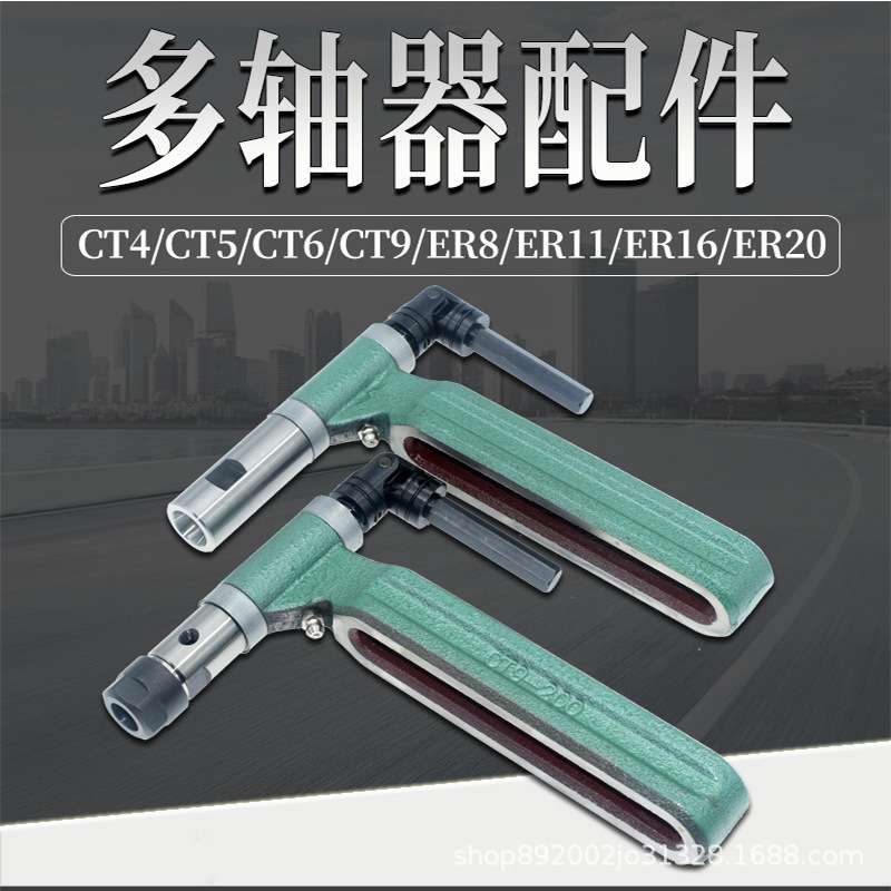 多轴器摆臂可调摇臂自动攻牙机配件万向节轴心轴承ERCT夹头多头器