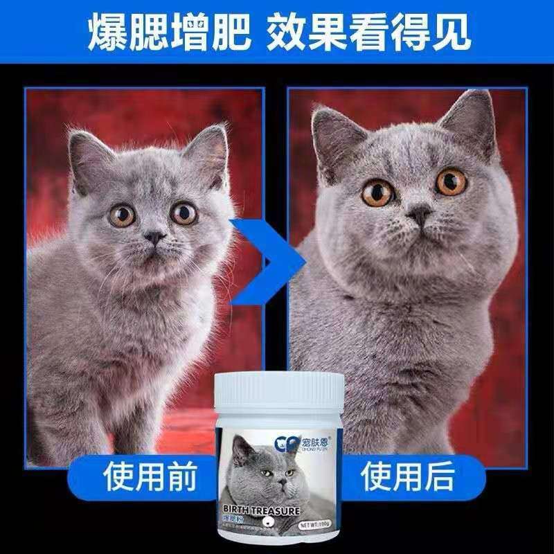 宠肤恩发腮粉增肥发腮猫咪爆腮粉幼成猫美毛营养布偶英短爆毛用品