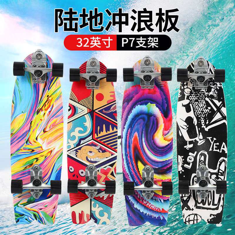 厂家直销鱼板yow陆地冲浪板刷街单翘鱼尾儿童滑板surfskate