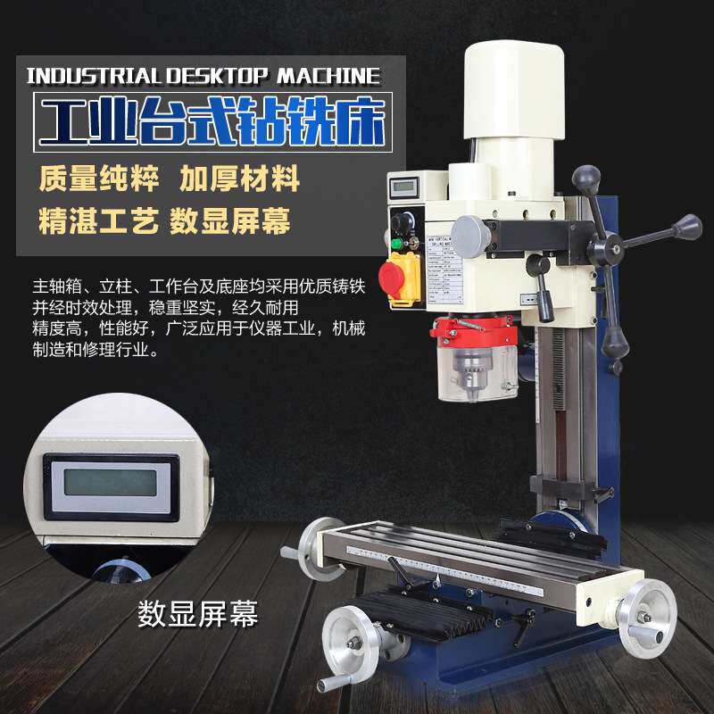 热卖多功能钻铣床小型钻铣床微型机床台钻家用钻铣二用机