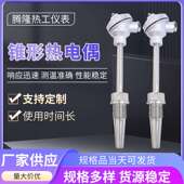 锥形热电偶WRN 630锥形套管热电阻热电偶不锈钢仪器仪表
