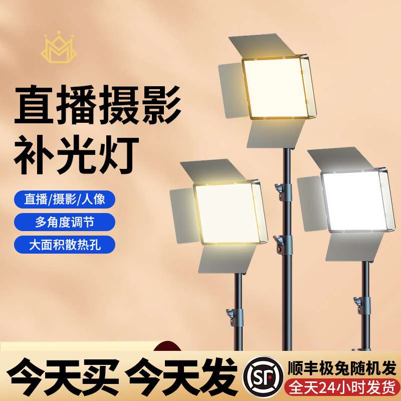 e900led摄影补光灯 带电池挡板户外专业拍照直播间方形平板补光灯