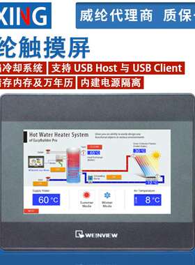 威纶通触摸屏MT8102IQ/IP/MT6103IP/MT6071IP/MT8071IP/MT8051IP