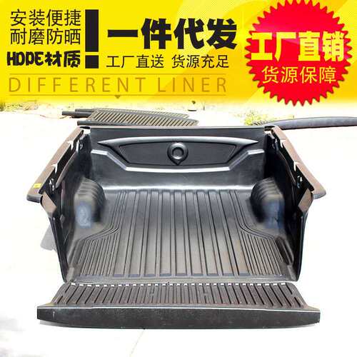 长城炮商用版专用改装加长大双长城炮皮卡车货箱宝后箱宝尾箱垫子