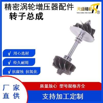 汽车涡轮增压器配件 转子总成 TF035HL 49135-05671