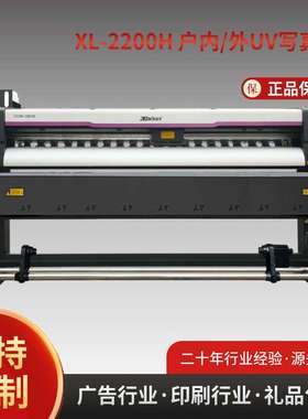 鑫罗兰双头户内外写真机uv打印机/高速稳精密机器热敏3dprinter