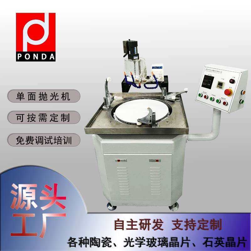方达厂家 单面抛光机 各种硅片 锗片材料高精密单平面抛光机,电子元器件市场,其它元器件,淘宝优惠券,粉丝福利购,淘宝优惠卷
