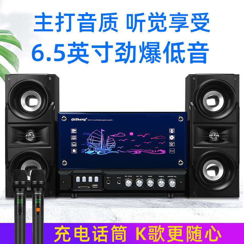 奇声多媒体电脑音箱2.1家庭KTV音响套装点歌机一体机家用电视K歌