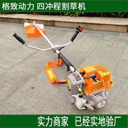 格致动力139F四冲程侧挂式割草机纯汽油背负式割灌机打草机除草机
