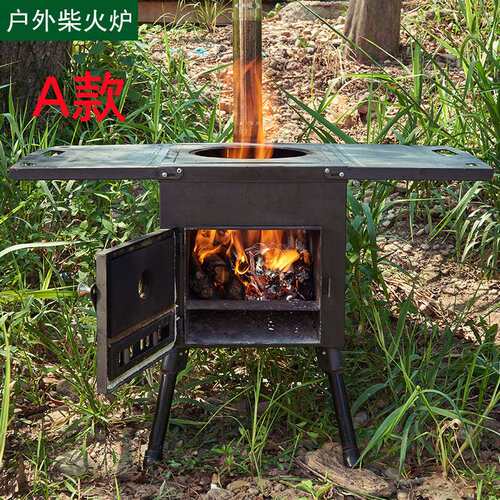 户外便携庭院柴火炉野外露营不锈钢烧木柴火炉自驾游烧烤猛火炉具