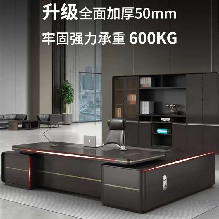老板办公桌椅组合现代奢经理总裁主管办公室大班台老板桌轻奢风格