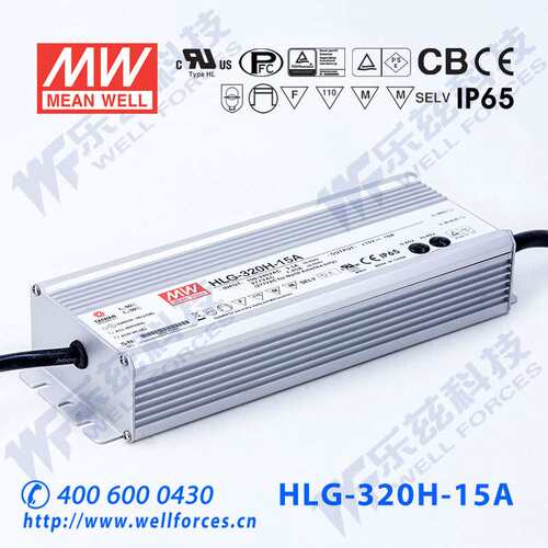 明纬15V LED电源320W HLG-320H-15AB 19A可调15V恒压调光7年质保