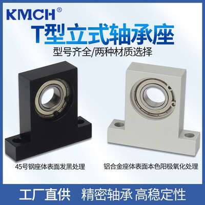 T型带座轴承固定立式轴承座BGJ21 BGHKB KBPA6805 6905 6005 6205
