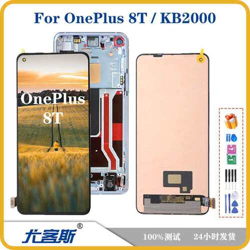 适用 一加 OnePlus 8T 手机屏幕总成原装液晶触摸显示内外一体屏