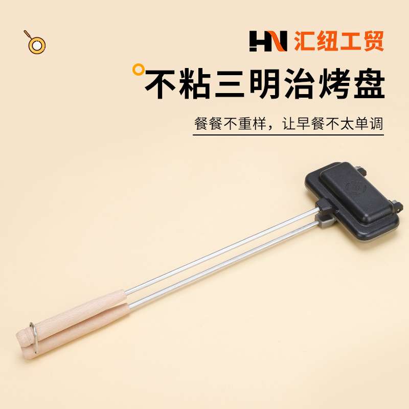 中国结小贝壳三明治不粘烤盘压边可拆卸早餐煎锅 长短可选手柄