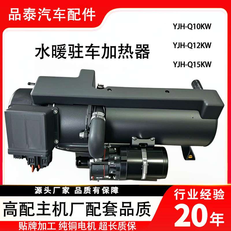 水暖驻车加热器柴油锅炉车厂用12kw柴油暖风机汽车发动机预热器