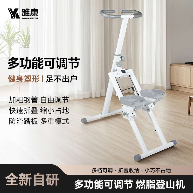 新款多功能爬楼机家用原地踏步机登山跑步器燃脂械运动健身器材