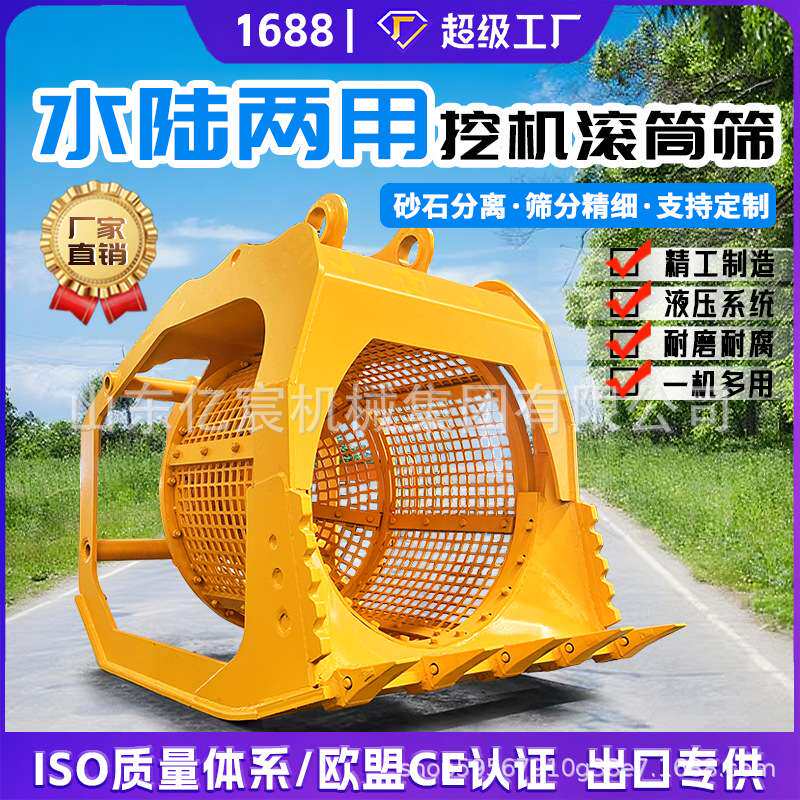 挖掘机旋转筛分斗挖机滚筒筛斗砂石分离洗沙筛沙碎石网格筛分斗