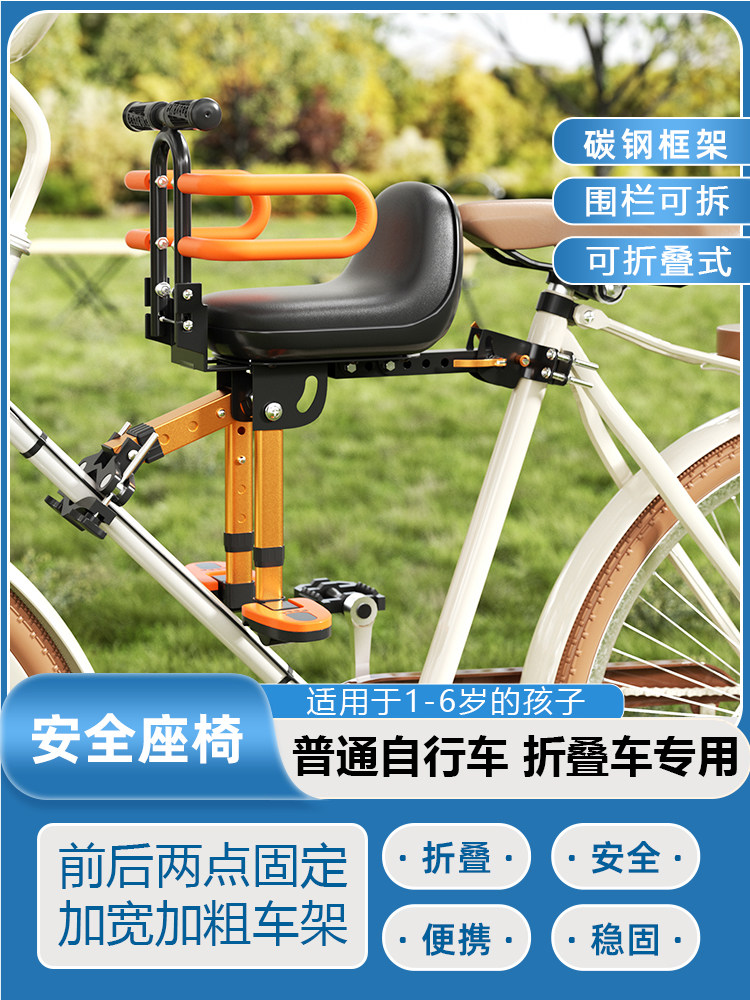 自行车儿童座椅前置折叠车带娃宝宝安全坐椅弯梁车可折叠单车加装