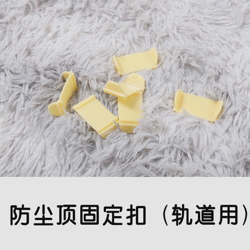 U型轨道蚊帐顶导轨支架防止移y位夹子学生宿舍床帘防尘顶卡扣固定