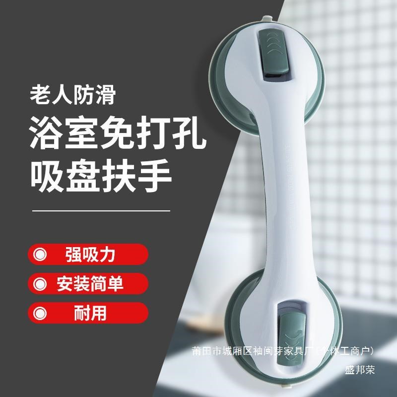厂家家用打孔h浴室门拉手卫生间玻璃门防滑老人吸盘免洗澡扶手