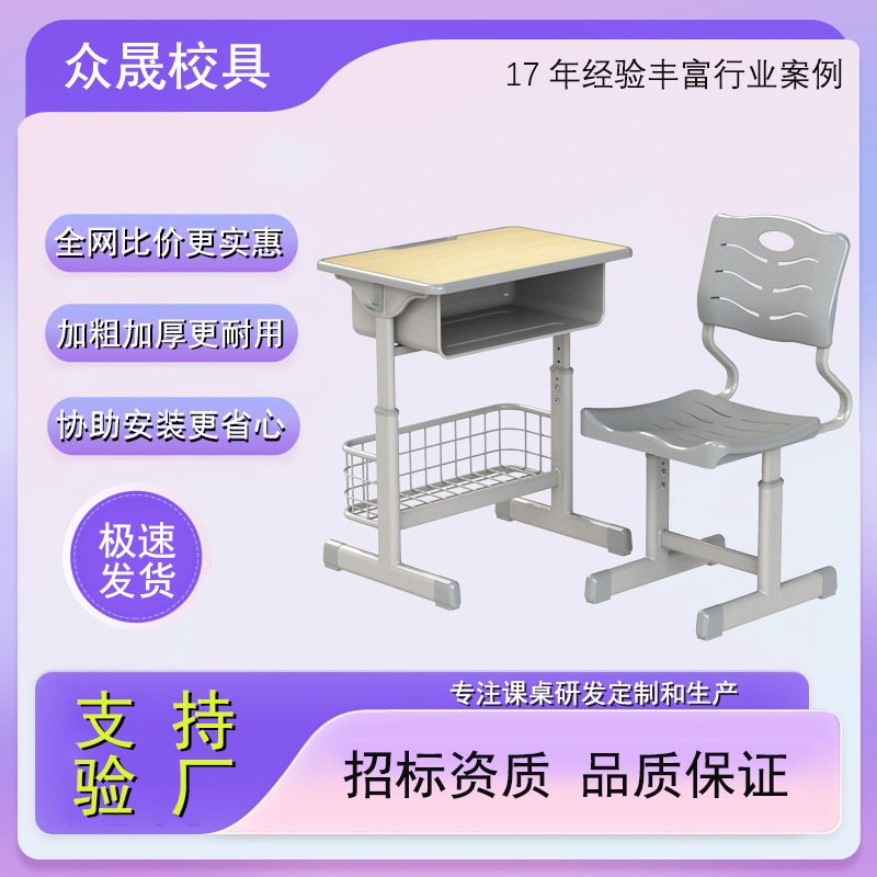 学校单人课桌椅中小学生培训班辅导班写字桌厂家 升降学习桌椅