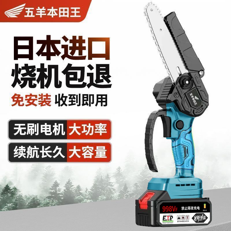 无刷锂电锯充电式电锯家用小型手持电炼锯伐木锯树T神器电动修枝